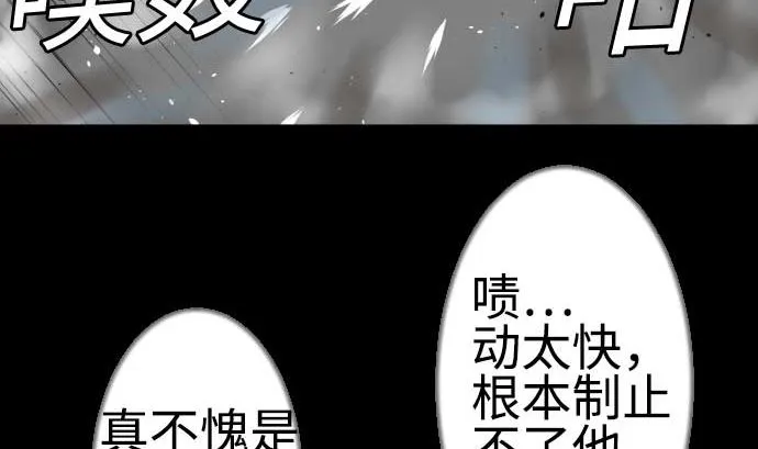 第125话 融合 第29页