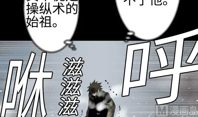 第125话 融合 第30页