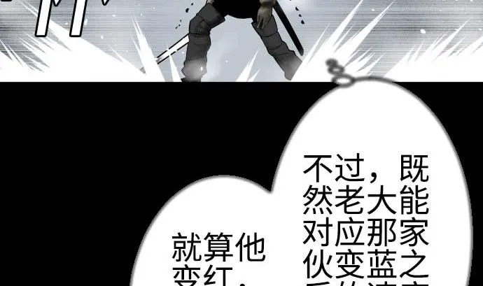 第125话 融合 第31页