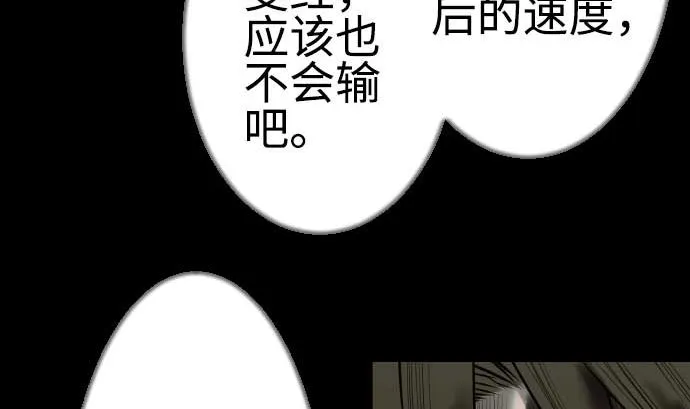 第125话 融合 第32页