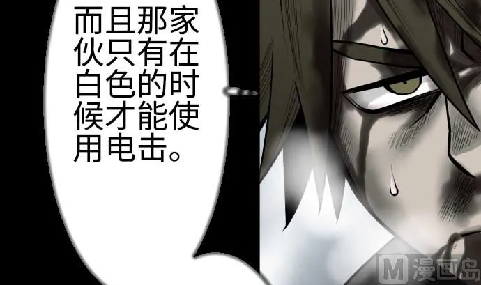 第125话 融合 第33页