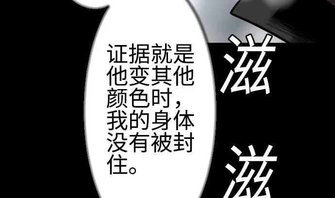 第125话 融合 第34页