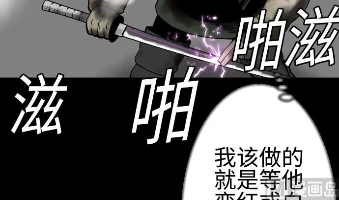第125话 融合 第36页