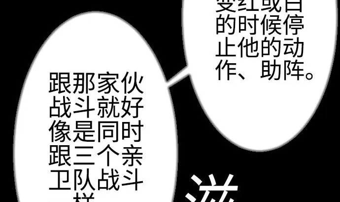 第125话 融合 第37页