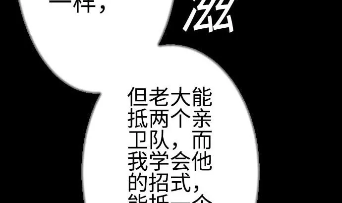 第125话 融合 第38页