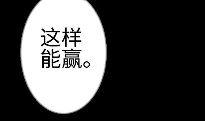 第125话 融合 第41页
