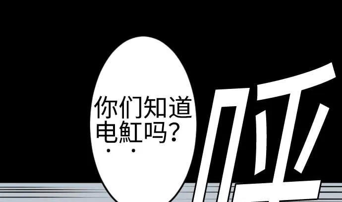 第125话 融合 第46页