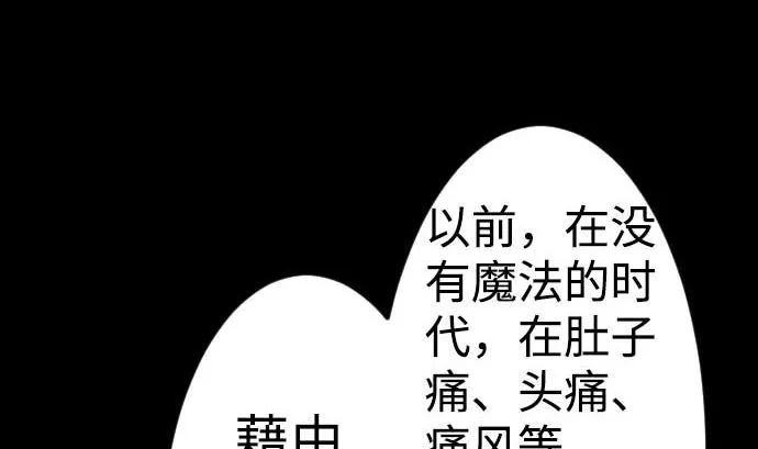 第125话 融合 第49页