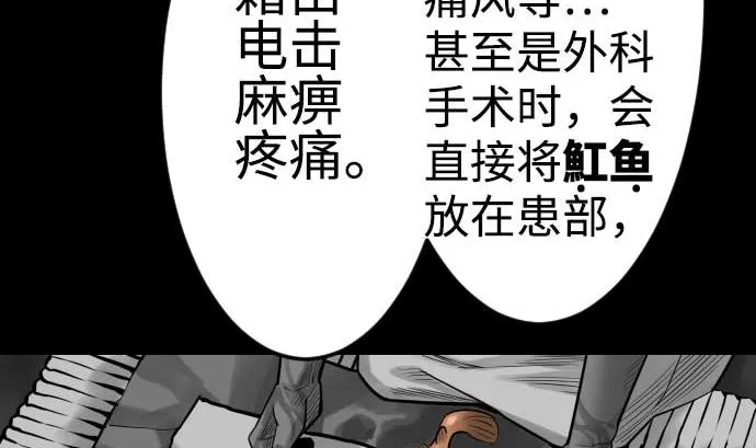 第125话 融合 第50页