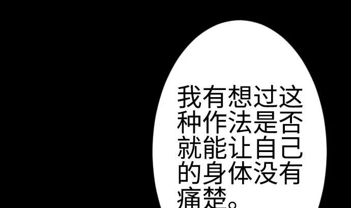 第125话 融合 第52页