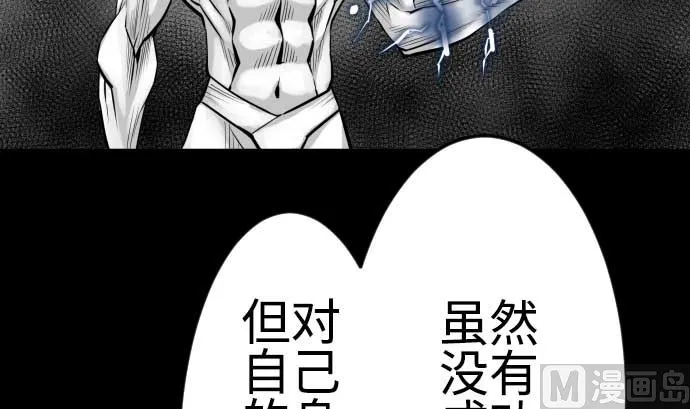 第125话 融合 第54页