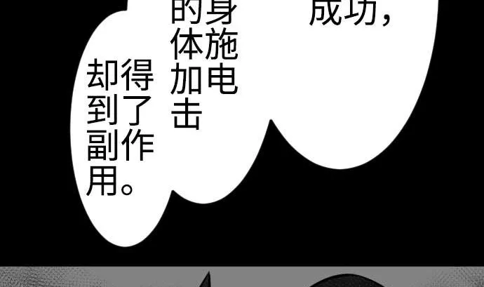 第125话 融合 第55页
