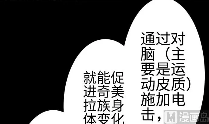 第125话 融合 第57页
