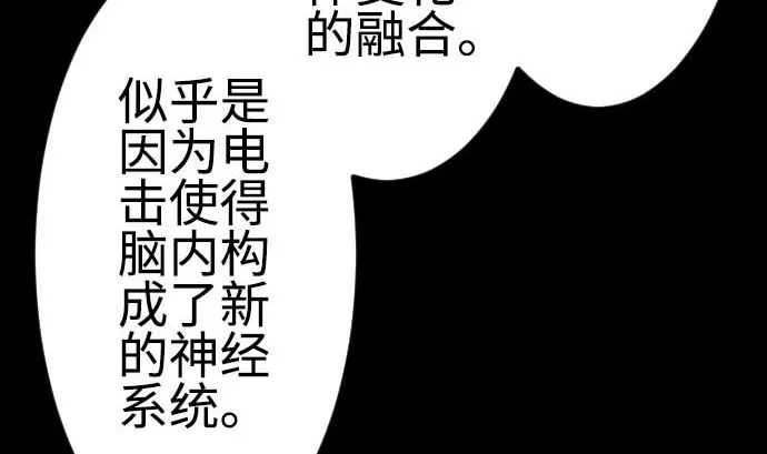 第125话 融合 第58页