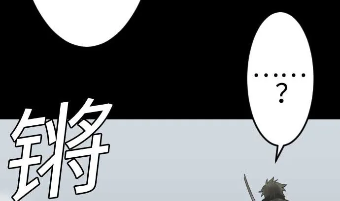 第125话 融合 第59页