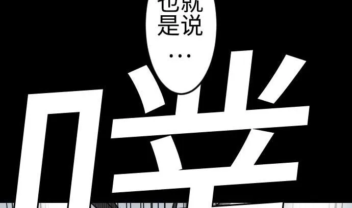 第125话 融合 第61页