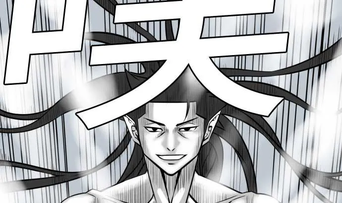 第125话 融合 第62页