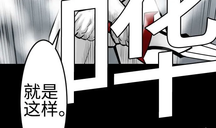 第125话 融合 第64页