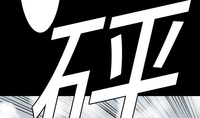 第125话 融合 第65页