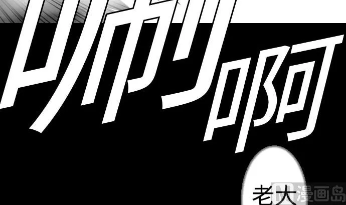 第125话 融合 第72页