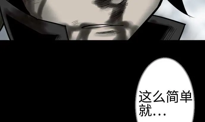 第125话 融合 第74页