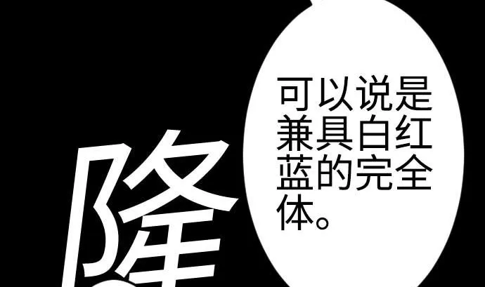 第125话 融合 第79页