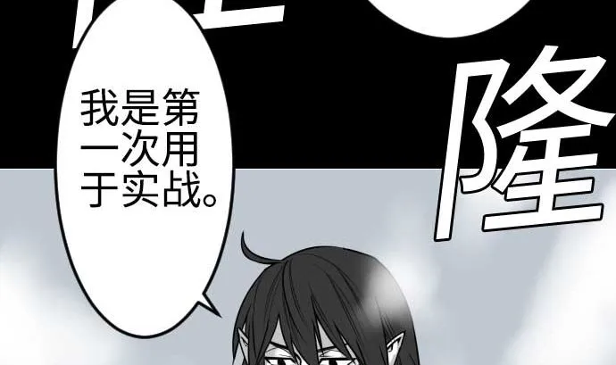 第125话 融合 第80页