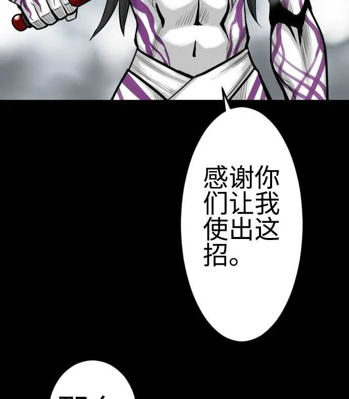 第125话 融合 第82页