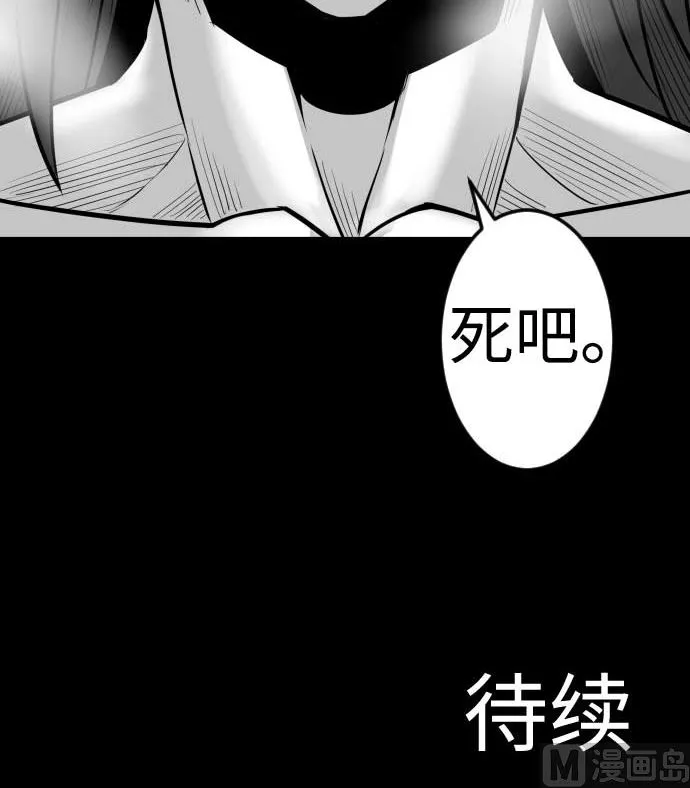 第125话 融合 第84页