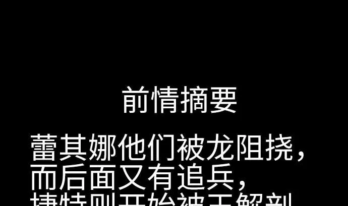 第124话 再起 第1页