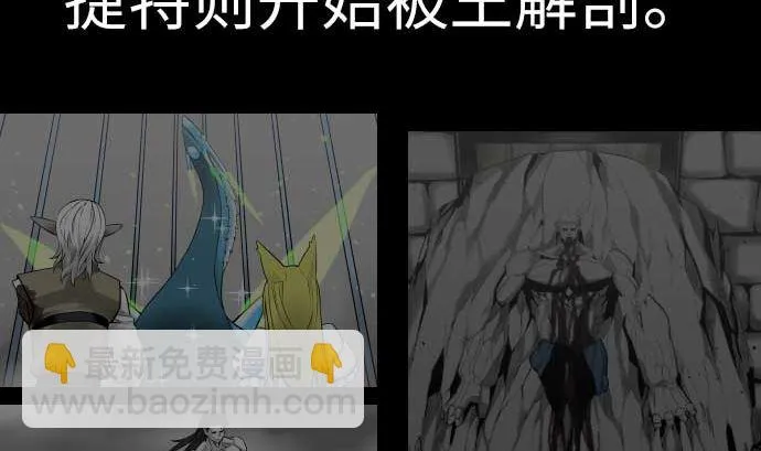 第124话 再起 第2页