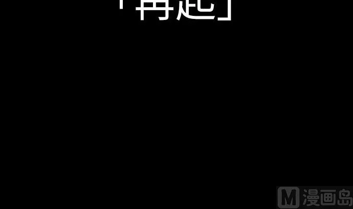 第124话 再起 第6页