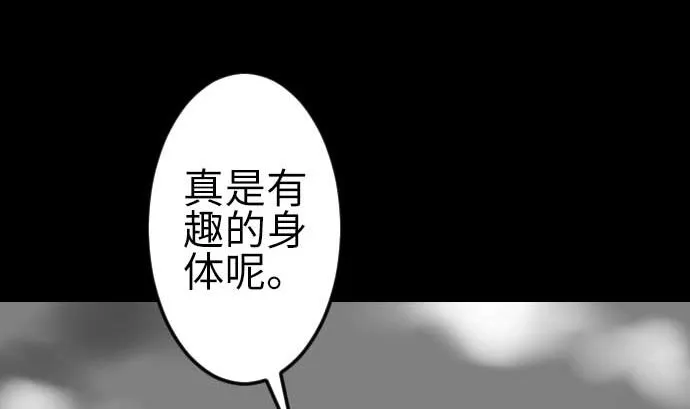 第124话 再起 第7页
