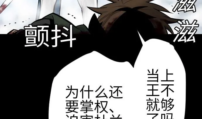 第124话 再起 第16页