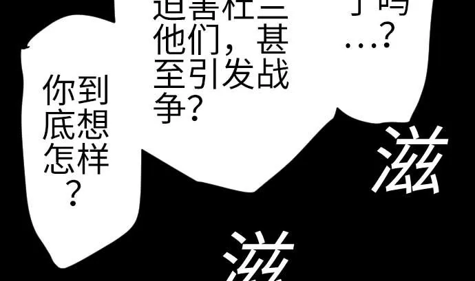 第124话 再起 第17页