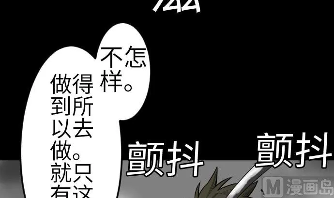 第124话 再起 第18页