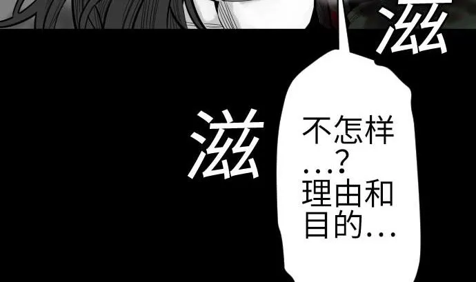 第124话 再起 第20页