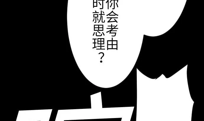 第124话 再起 第23页