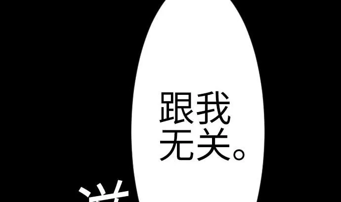 第124话 再起 第32页