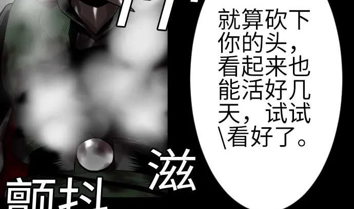第124话 再起 第37页