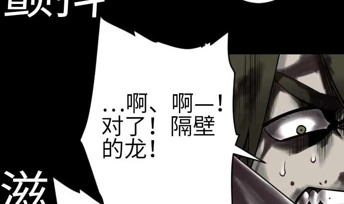 第124话 再起 第38页