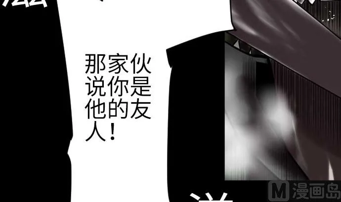 第124话 再起 第39页