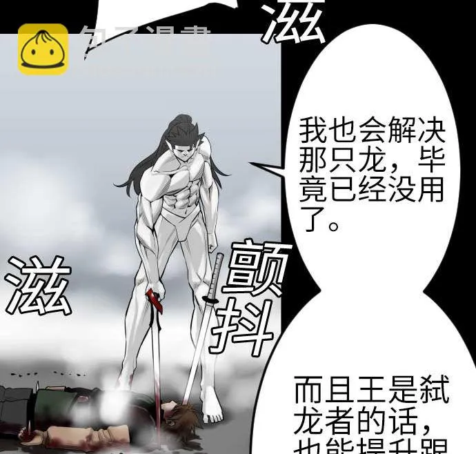 第124话 再起 第40页