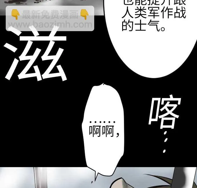 第124话 再起 第41页