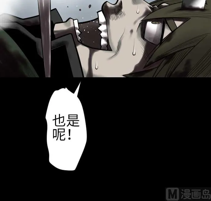 第124话 再起 第42页