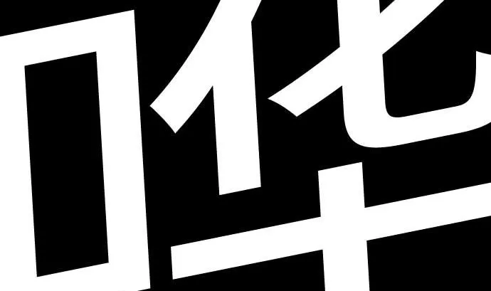 第124话 再起 第52页