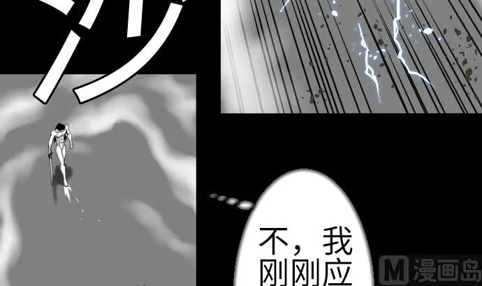 第124话 再起 第57页