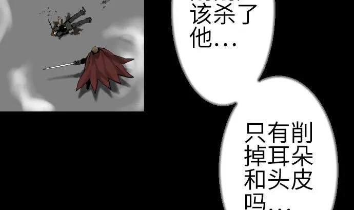 第124话 再起 第58页