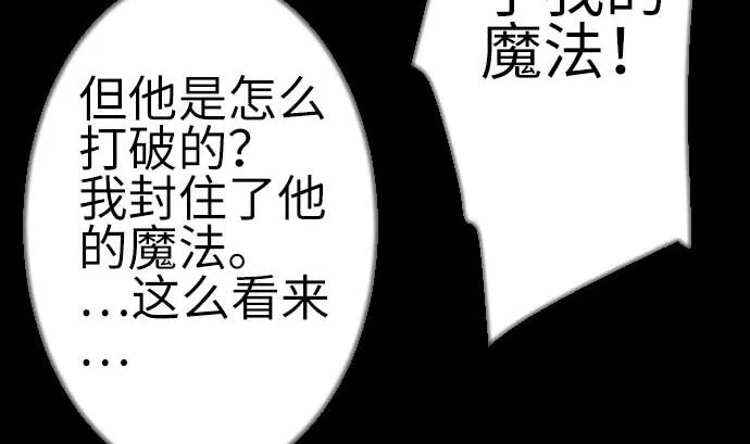 第124话 再起 第64页