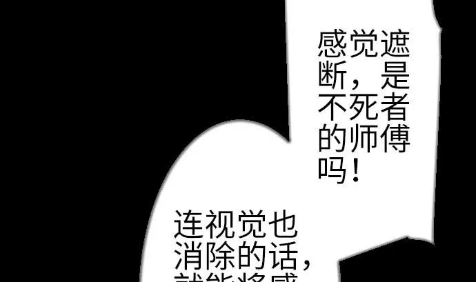 第124话 再起 第68页